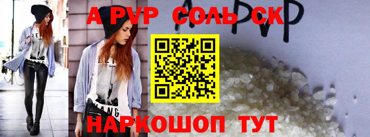 A PVP СК  цена   Alfa_PVP кристаллы  Свободный  Alfa_PVP кристаллы  Вход с VPN 