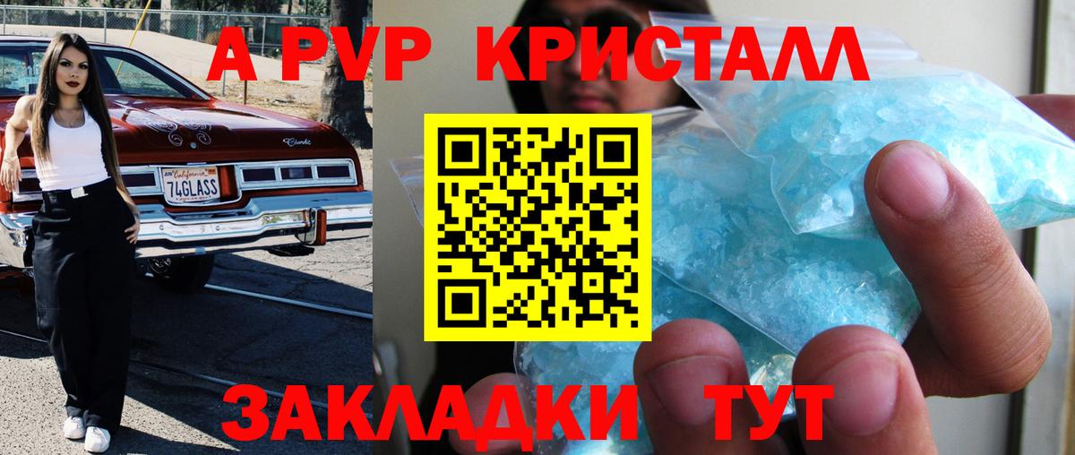 Alpha-PVP Crystall Свободный
