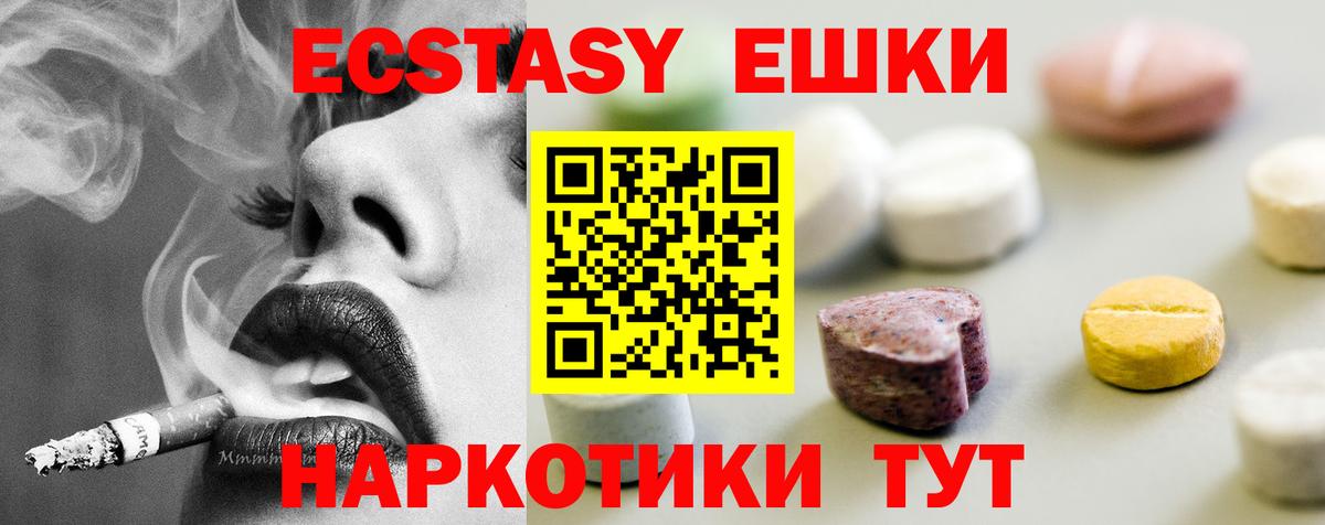 Экстази XTC Свободный