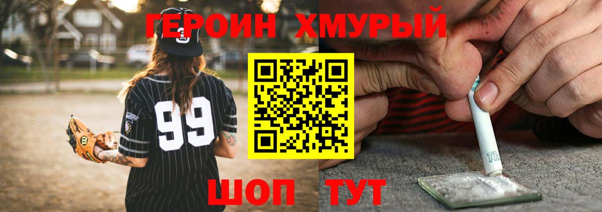 Героин белый Свободный