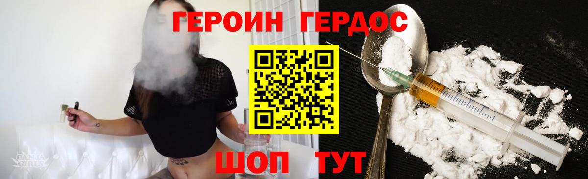 Героин  Вход с VPN  Свободный  Героин гречка 