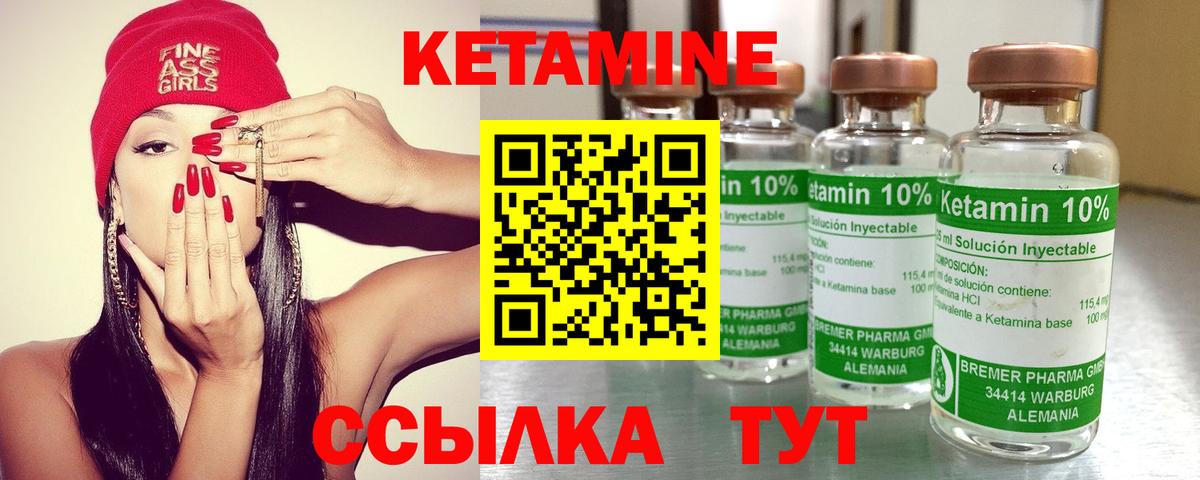 Кетамин VHQ  КЕТАМИН ketamine  Свободный  Вход с VPN 
