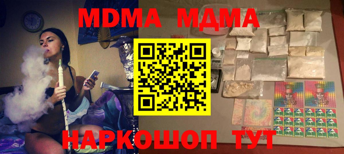 МДМА VHQ  Вход с VPN  MDMA crystal  Свободный 