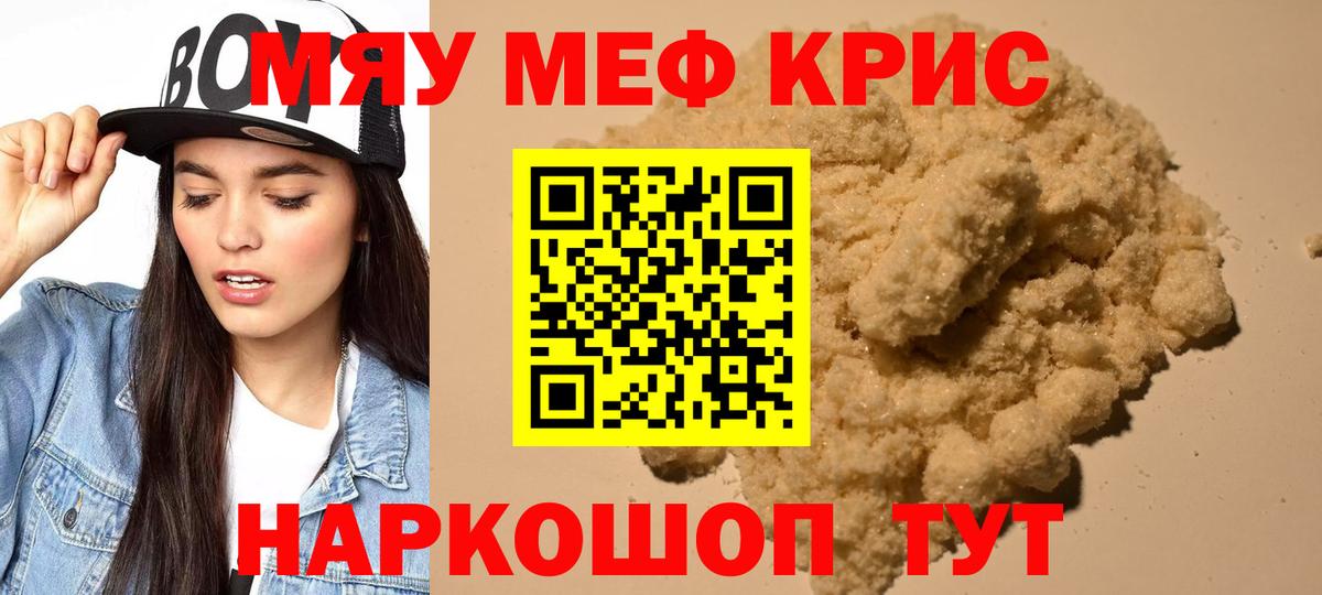 МЕФ 4 MMC  МЕФ кристаллы  Вход с VPN  купить закладку  Свободный  МЕФ 