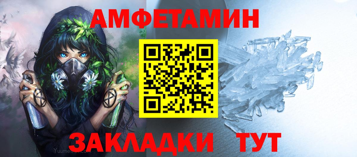 МЕТАМФЕТАМИН винт  Вход с VPN  Свободный 